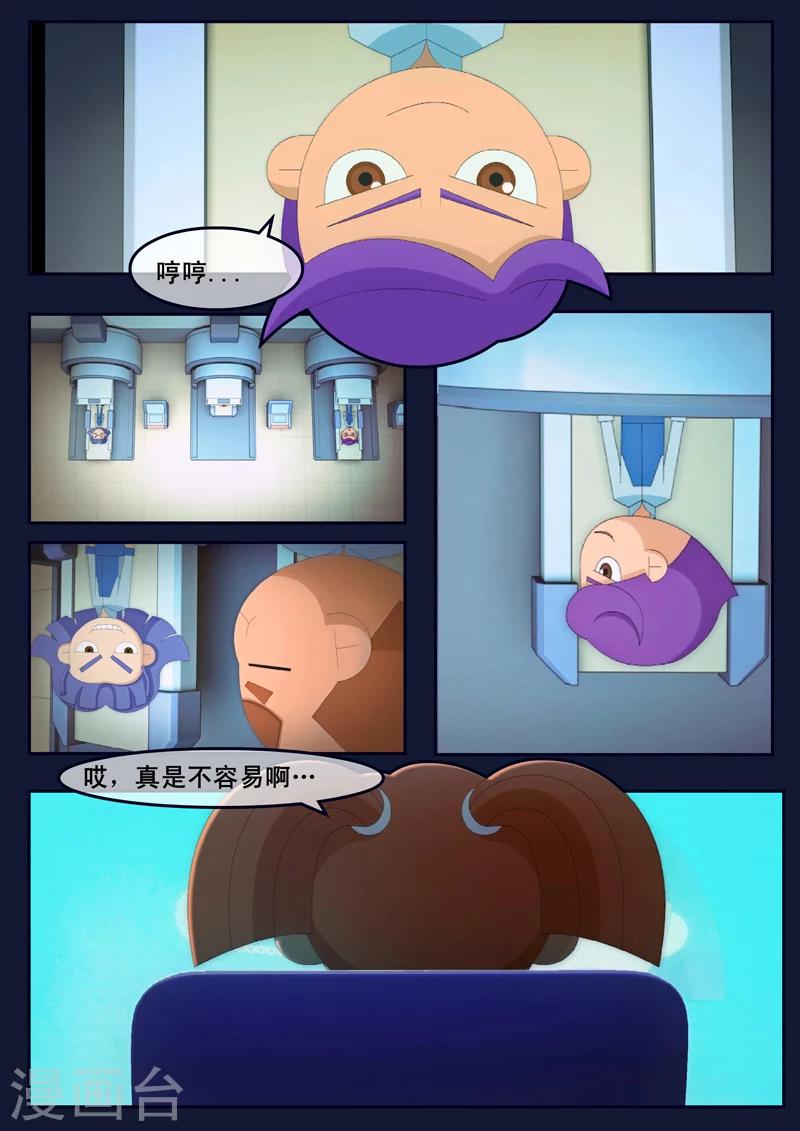 第21话 宇航员们开始惶恐(1/2)-第21话