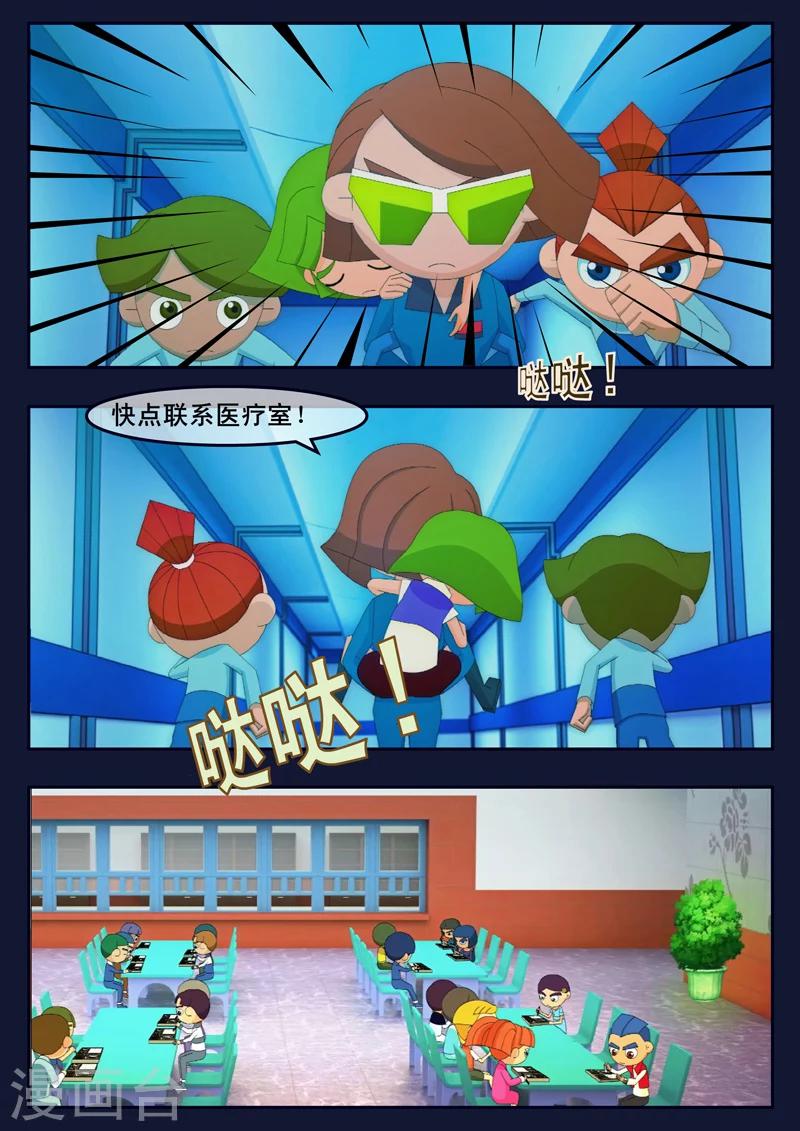 第21话 宇航员们开始惶恐(1/2)-第21话