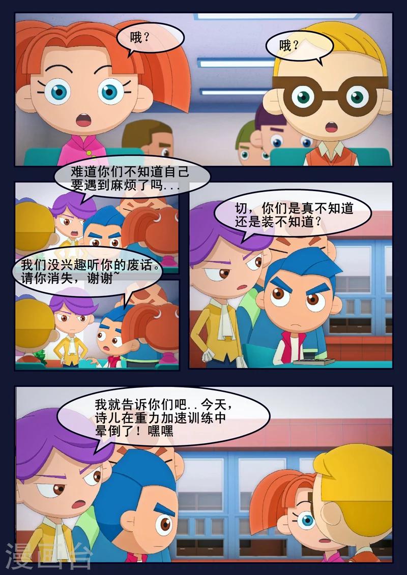 第21话 宇航员们开始惶恐(1/2)-第21话