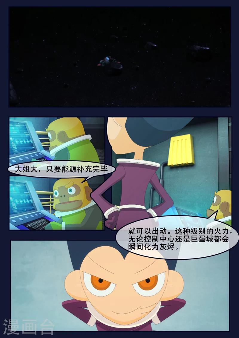 第21话 宇航员们开始惶恐(1/2)-第21话