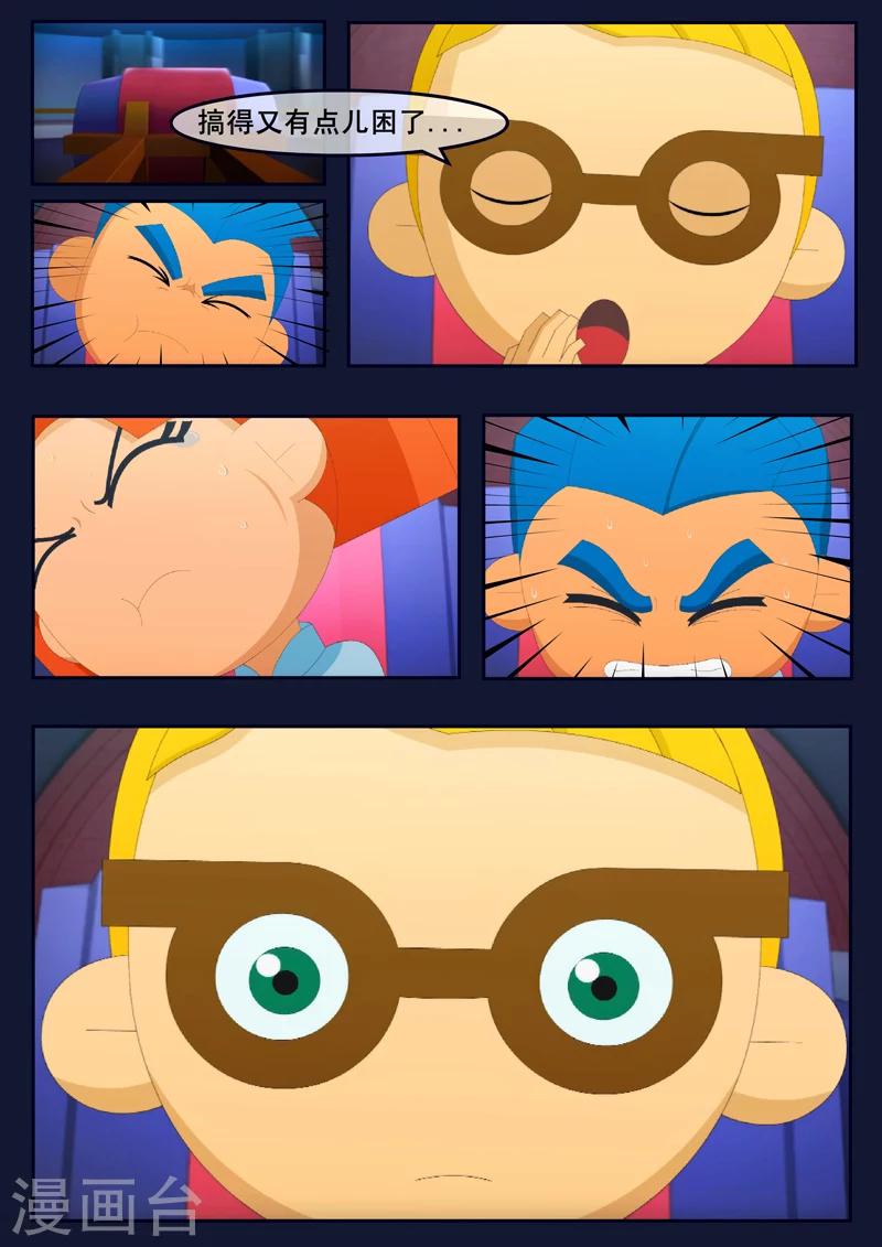 第21话 宇航员们开始惶恐(1/2)-第21话