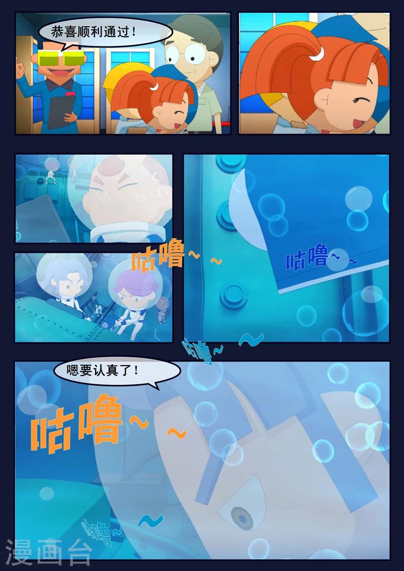 第21话 宇航员们开始惶恐(1/2)-第21话