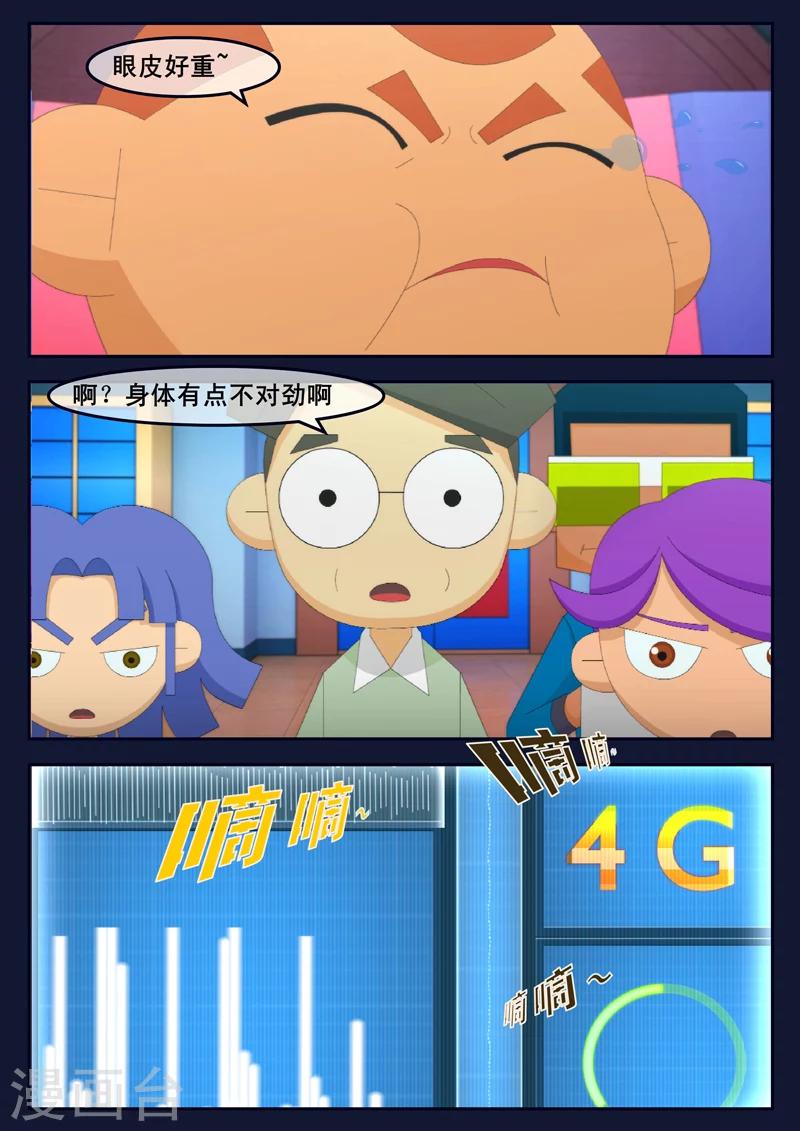 第21话 宇航员们开始惶恐(1/2)-第21话