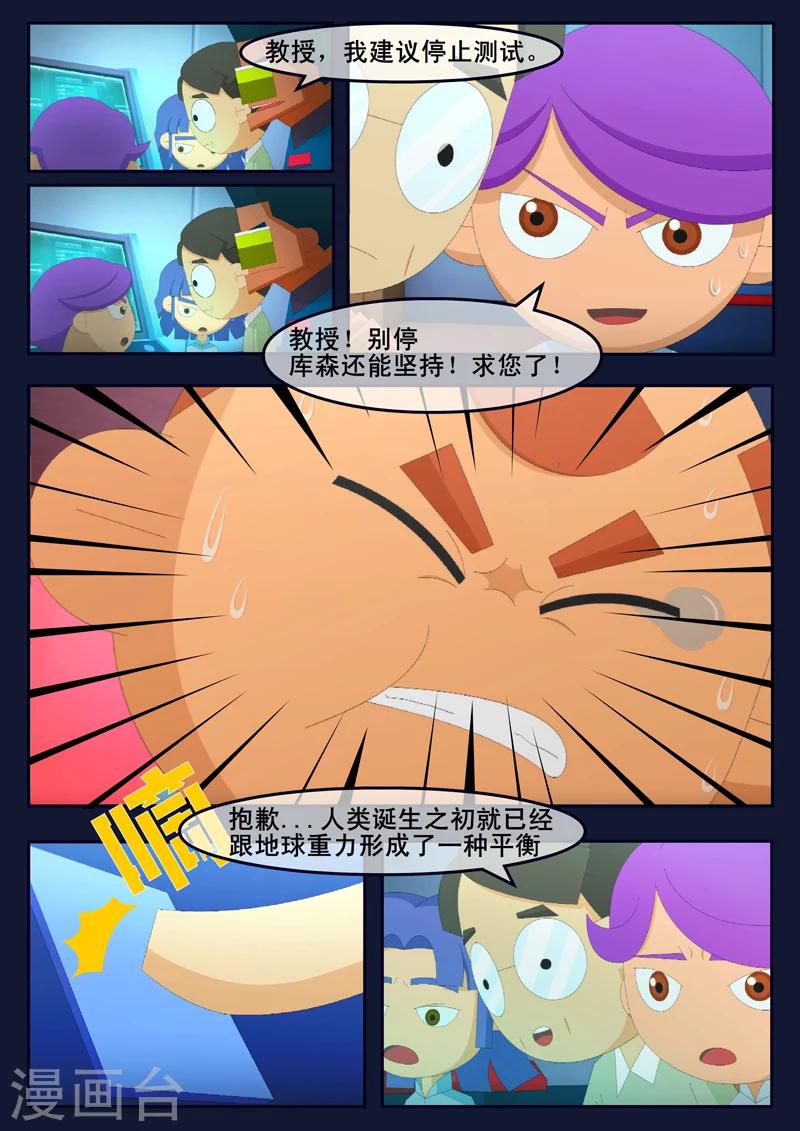 第21话 宇航员们开始惶恐(1/2)-第21话