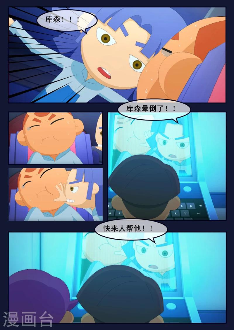 第21话 宇航员们开始惶恐(1/2)-第21话