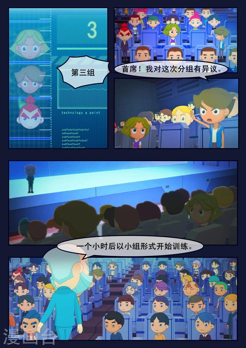 第21话 宇航员们开始惶恐(1/2)-第21话