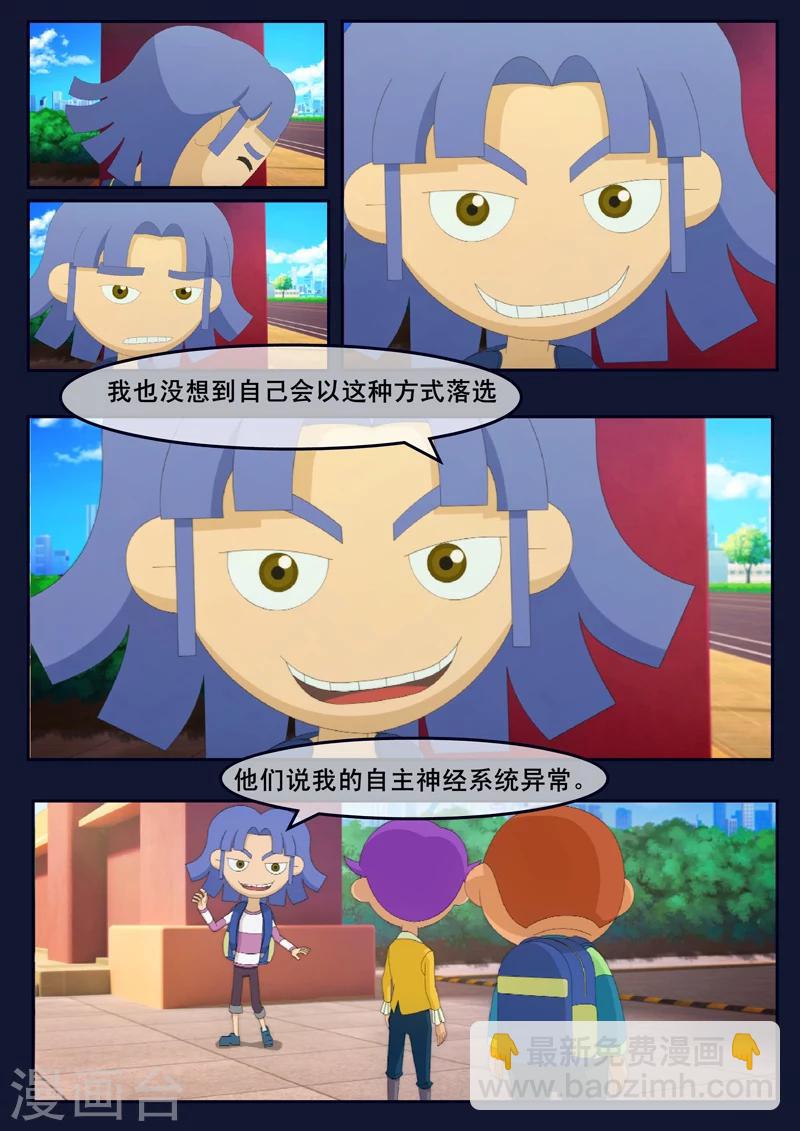 第21话 宇航员们开始惶恐(1/2)-第21话