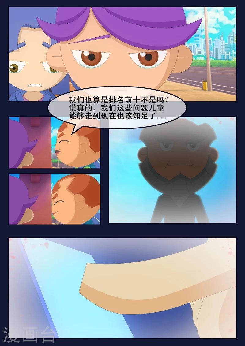 第21话 宇航员们开始惶恐(1/2)-第21话