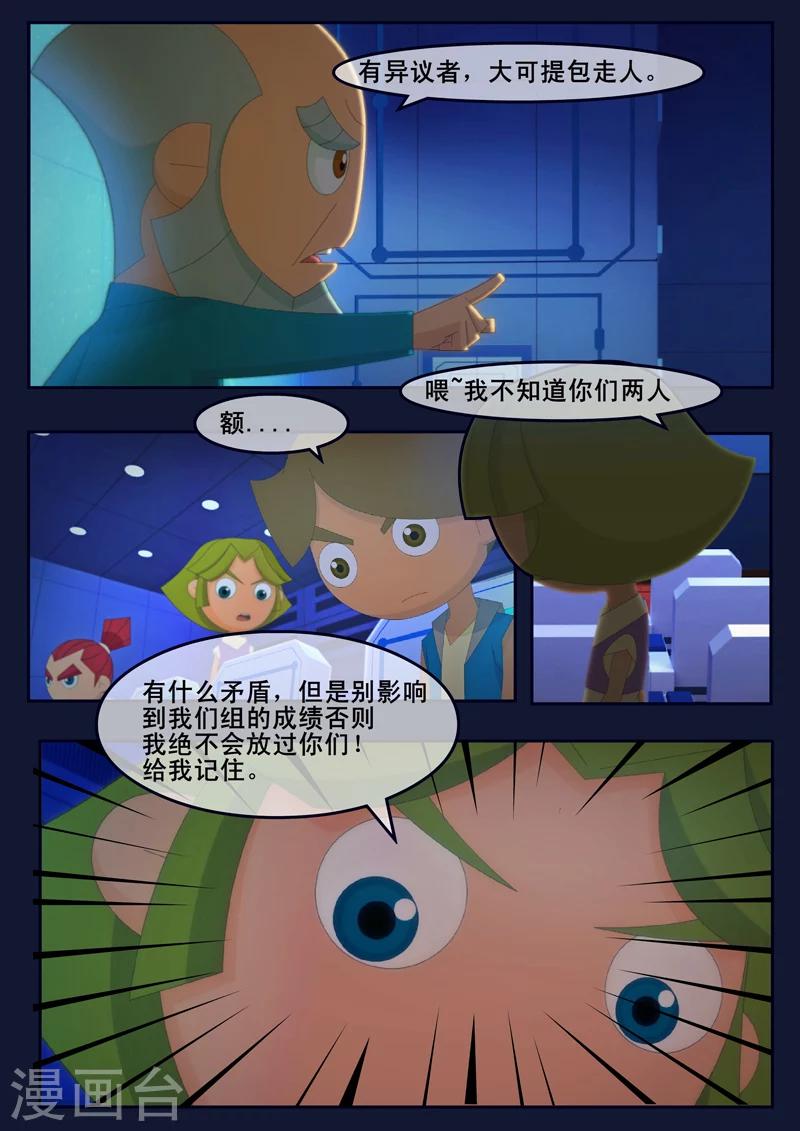 第21话 宇航员们开始惶恐(1/2)-第21话