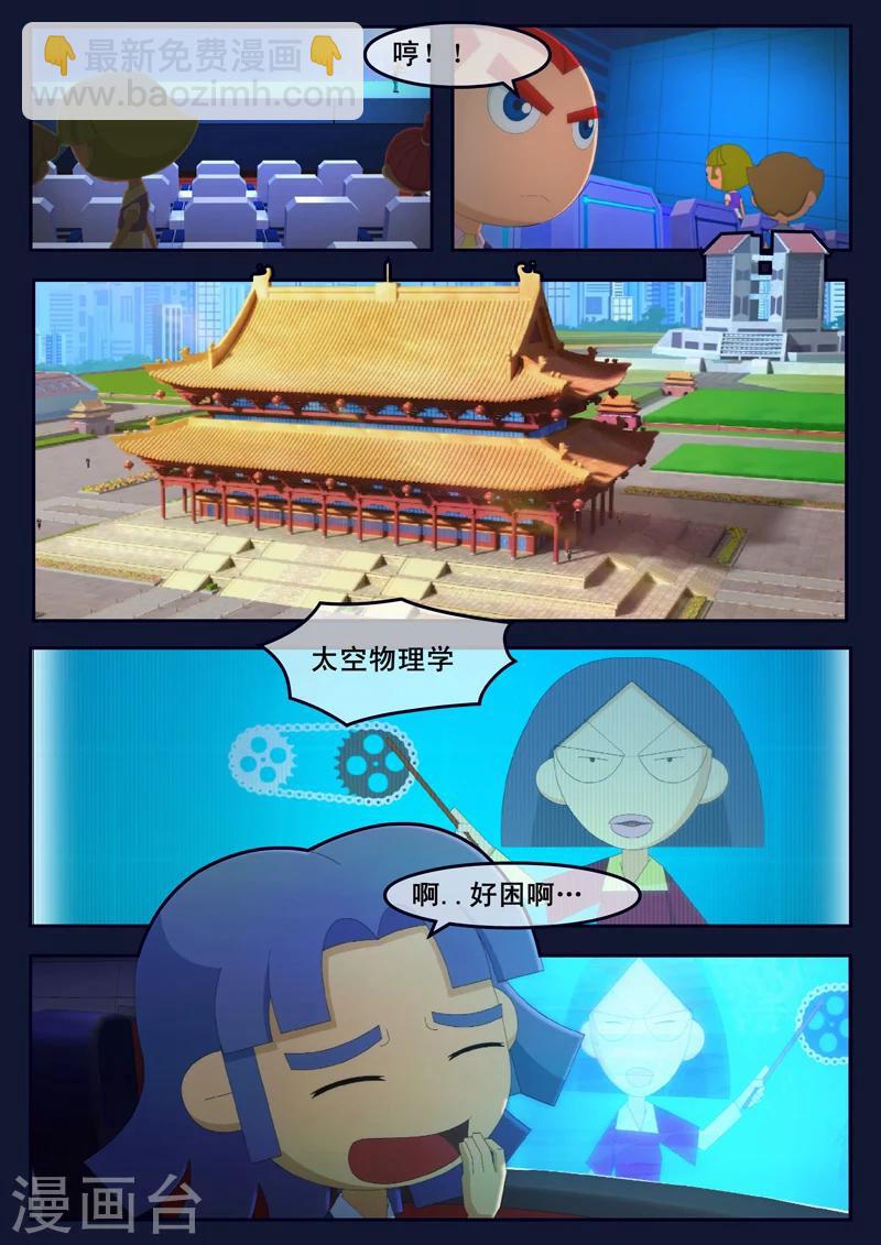 第21话 宇航员们开始惶恐(1/2)-第21话