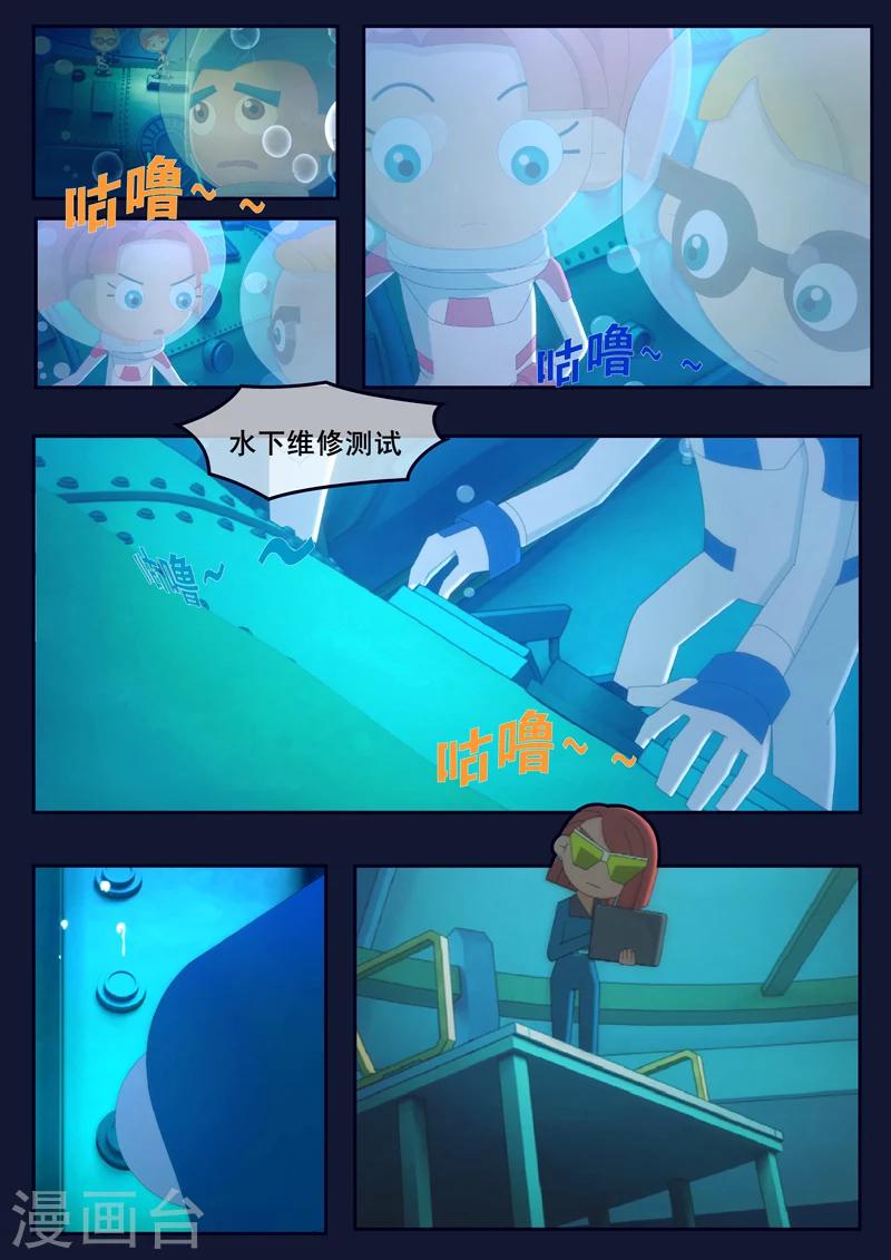 第21话 宇航员们开始惶恐(1/2)-第21话