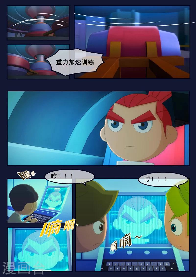 第21话 宇航员们开始惶恐(1/2)-第21话