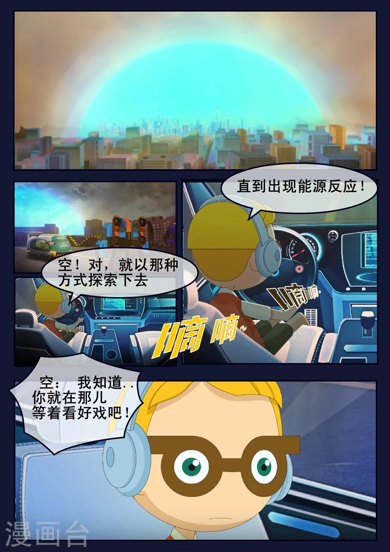 第23话 最后的训练-第23话