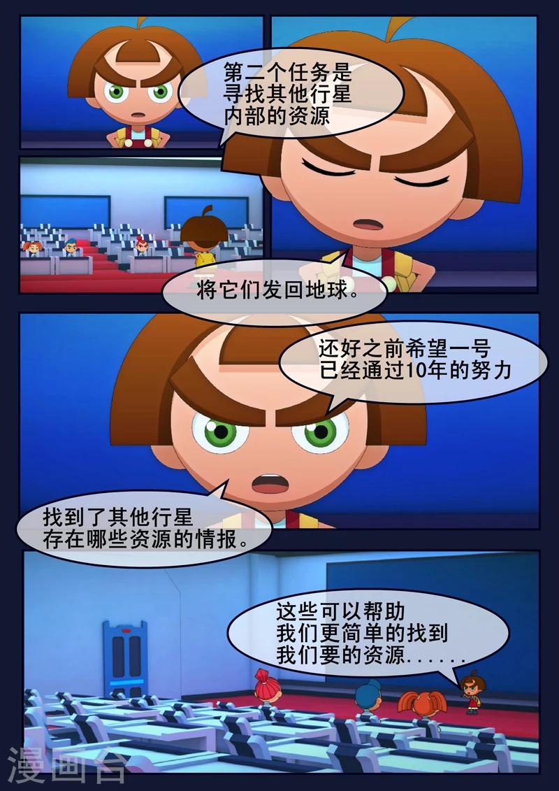 第23话 最后的训练-第23话