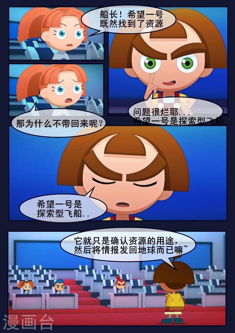 第23话 最后的训练-第23话