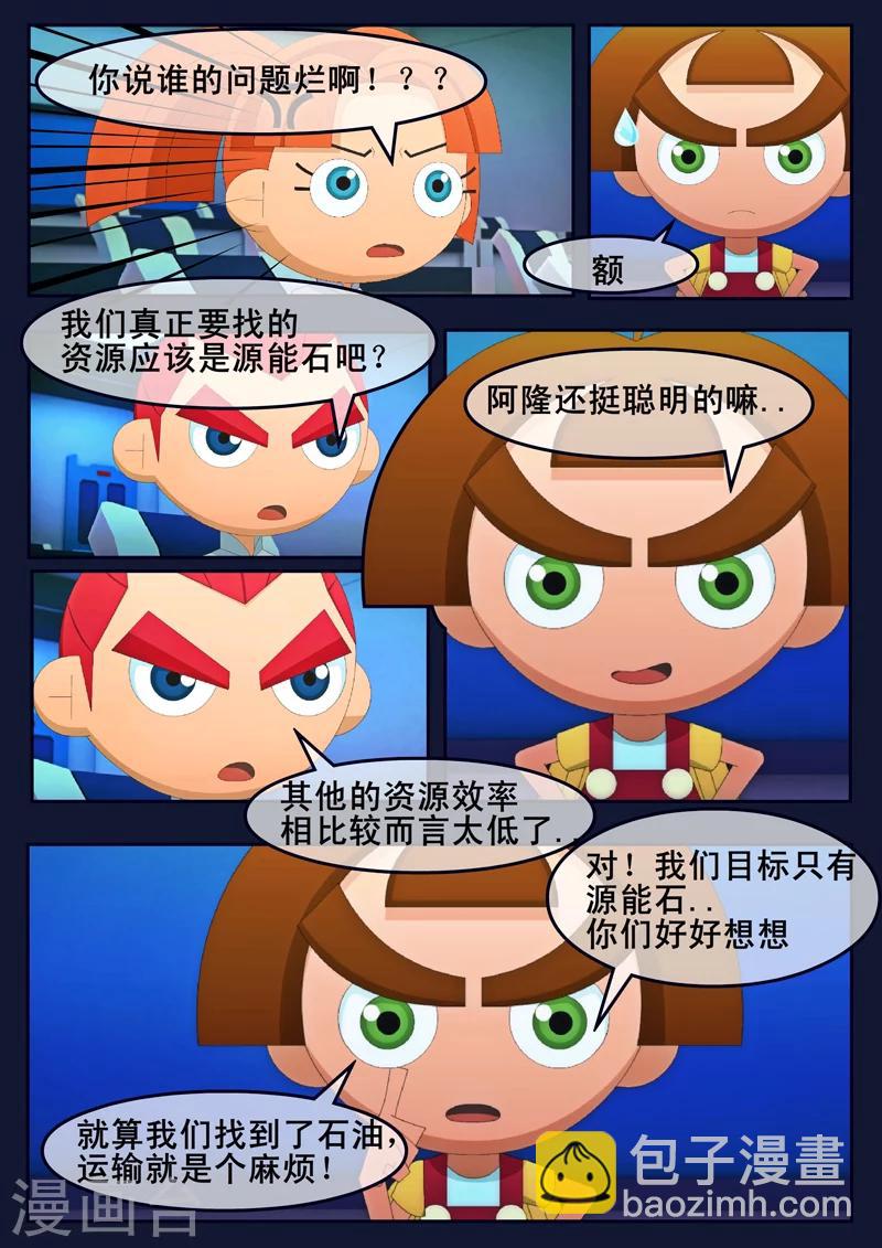 第23话 最后的训练-第23话