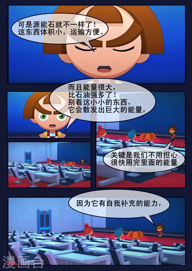 第23话 最后的训练-第23话