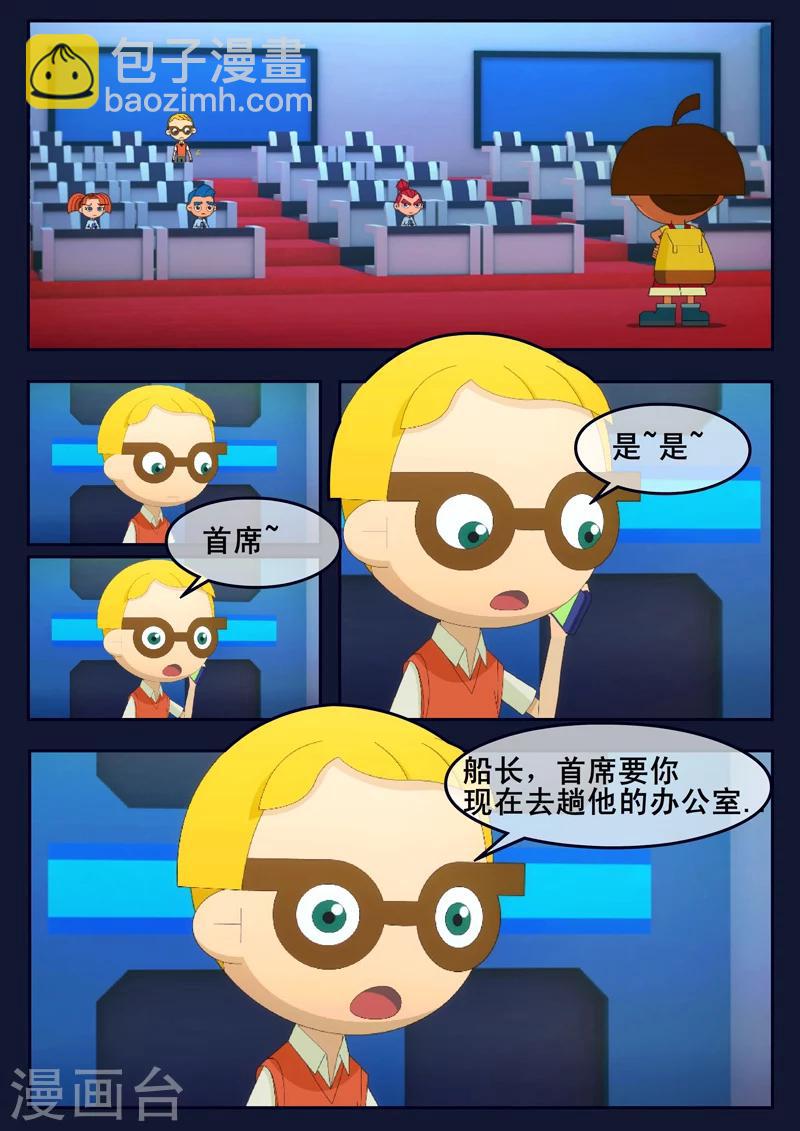 第23话 最后的训练-第23话