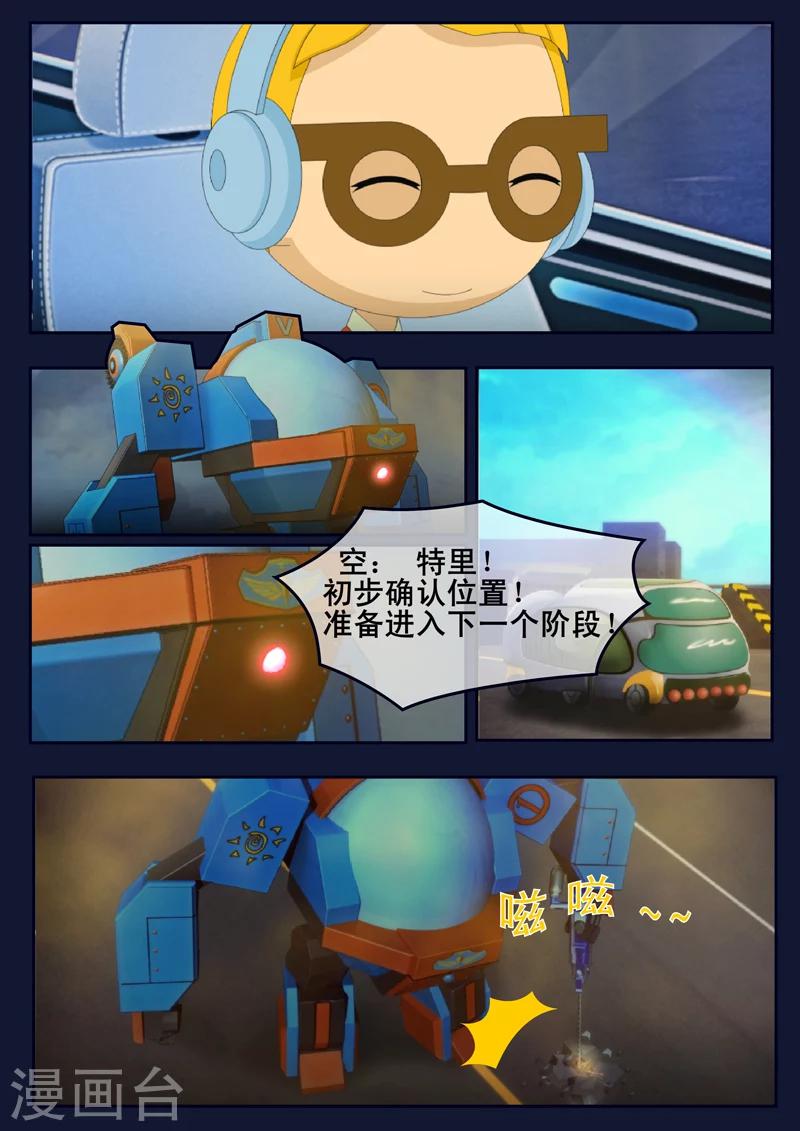 第23话 最后的训练-第23话