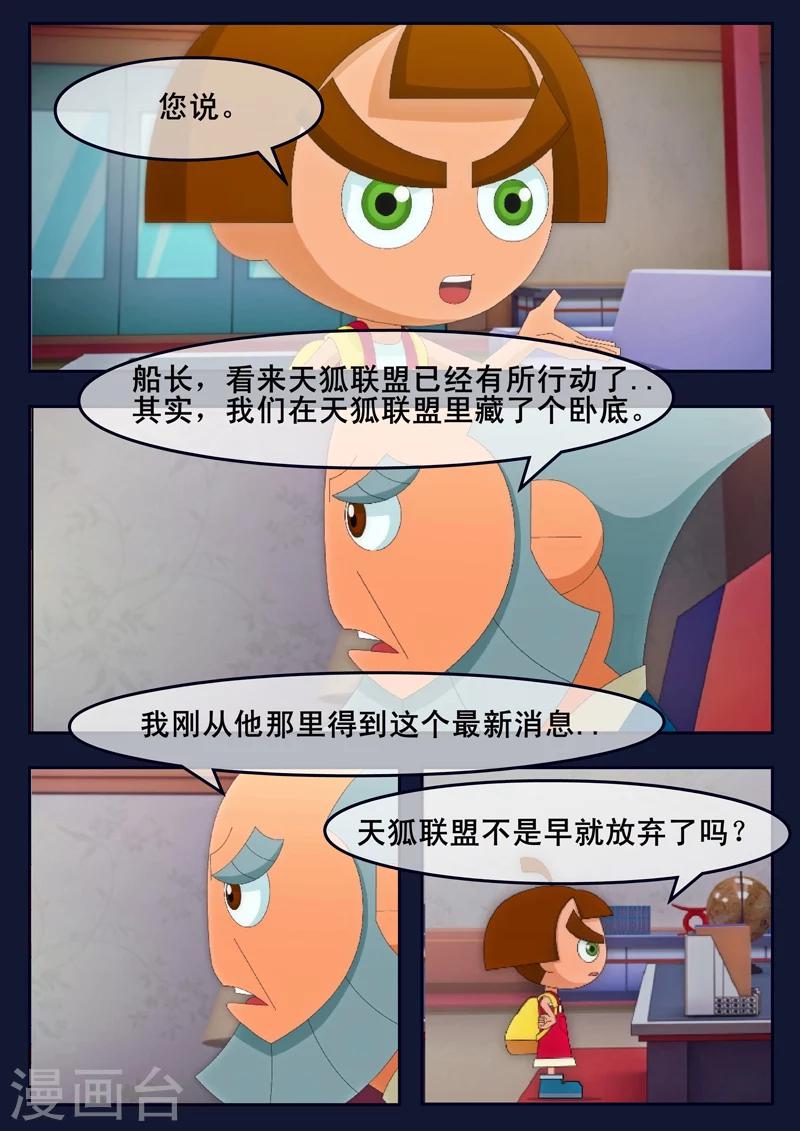 第23话 最后的训练-第23话