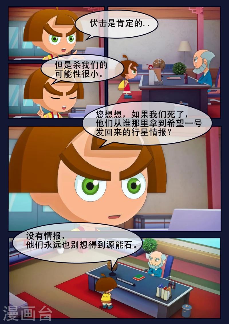 第23话 最后的训练-第23话