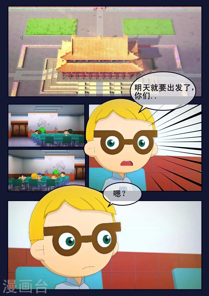 第23话 最后的训练-第23话