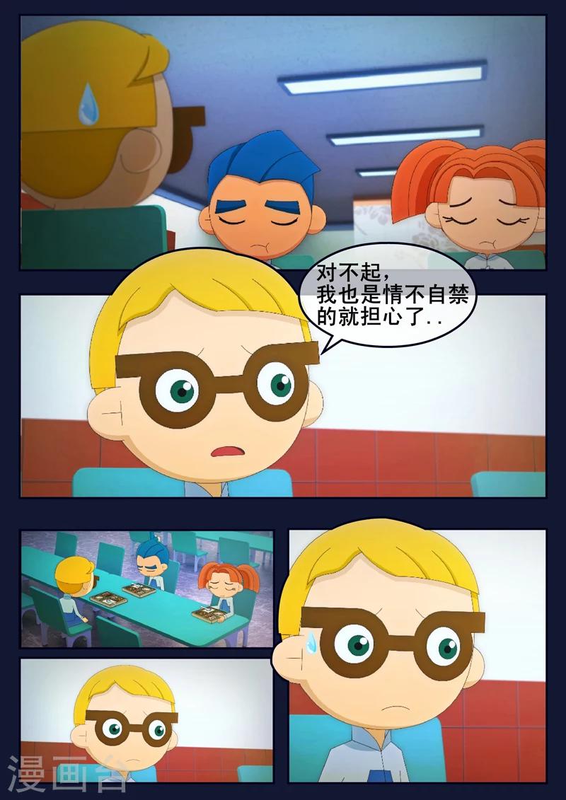 第23话 最后的训练-第23话