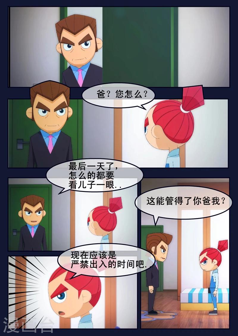 第23话 最后的训练-第23话