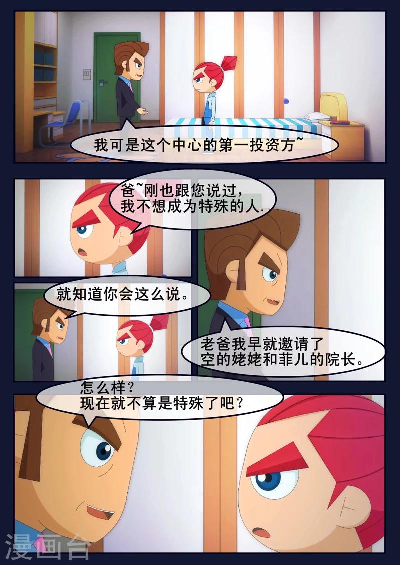 第23话 最后的训练-第23话