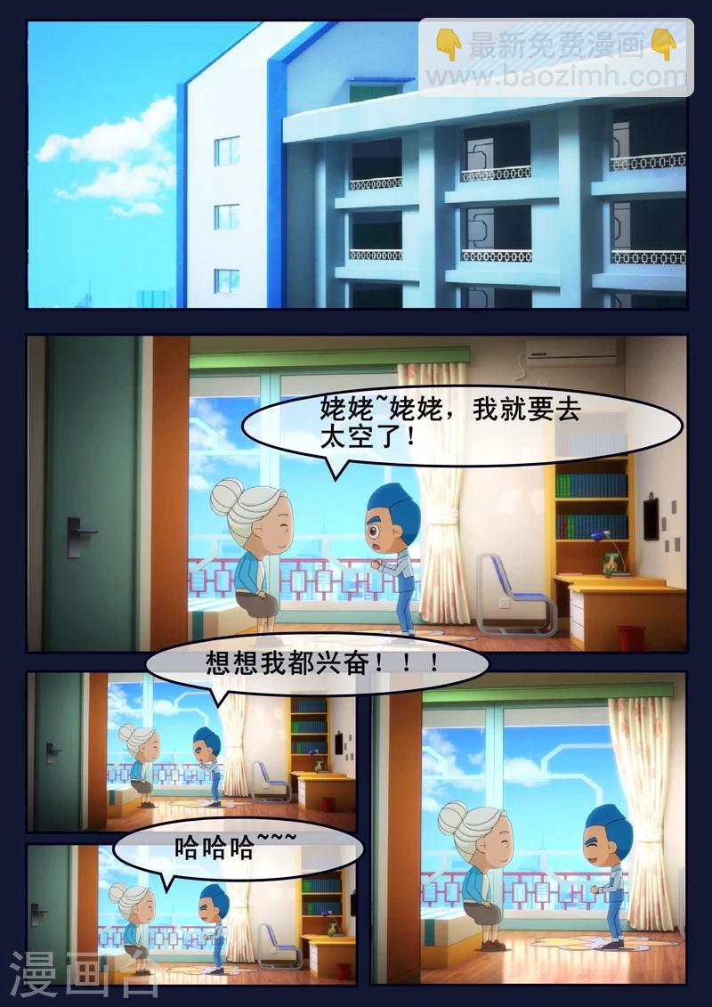 第23话 最后的训练-第23话