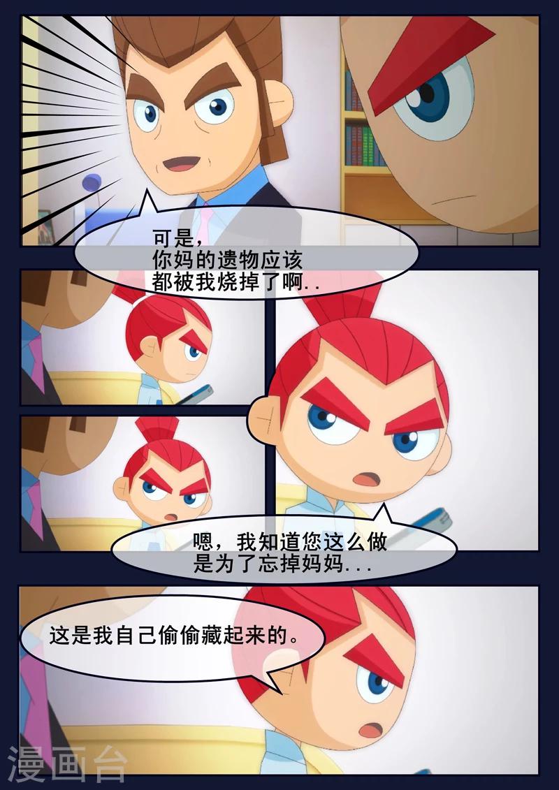 第23话 最后的训练-第23话