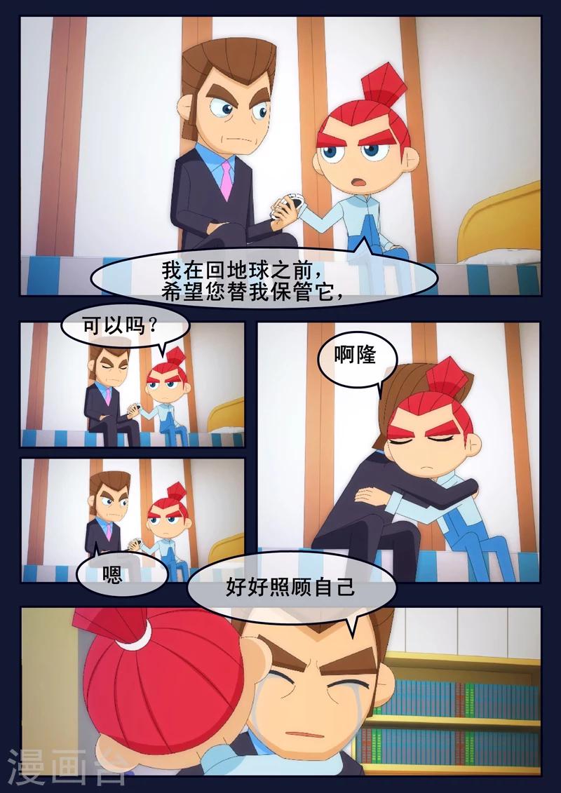 第23话 最后的训练-第23话