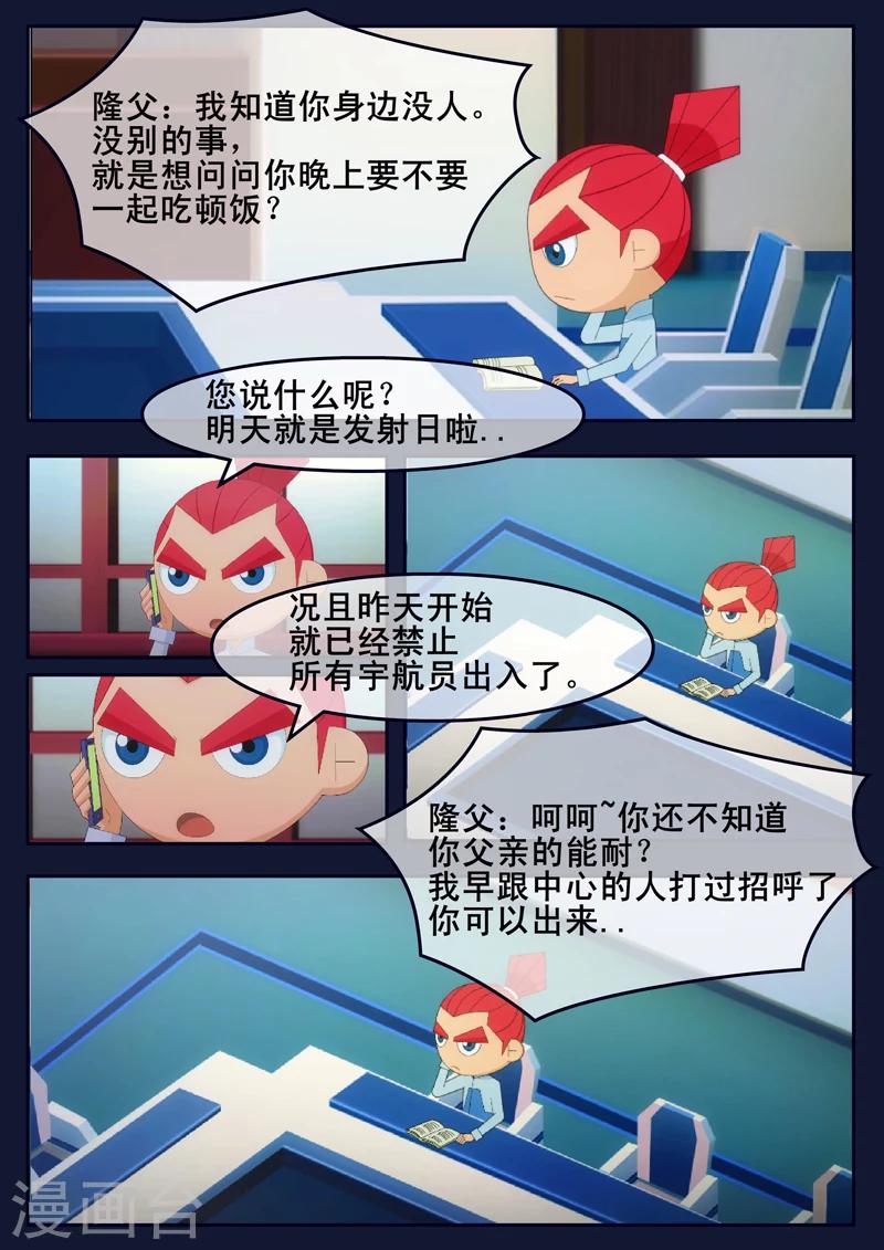 第23话 最后的训练-第23话