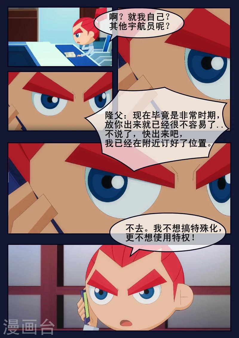 第23话 最后的训练-第23话