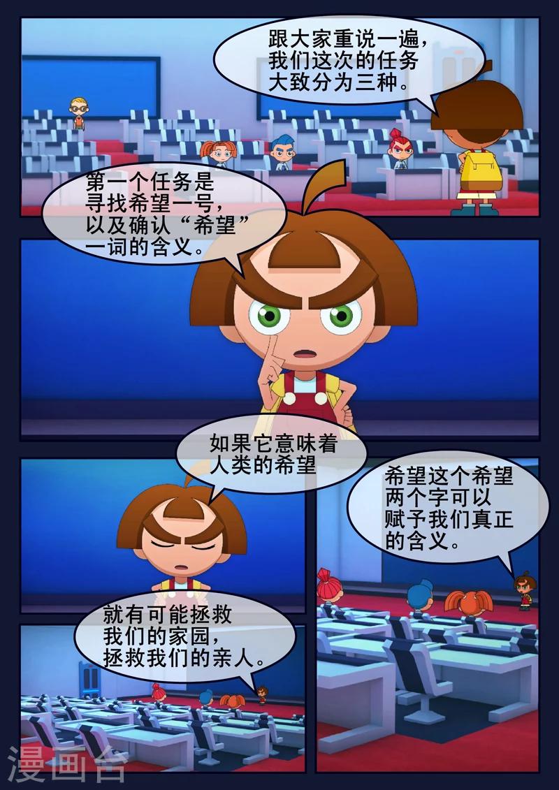 第23话 最后的训练-第23话