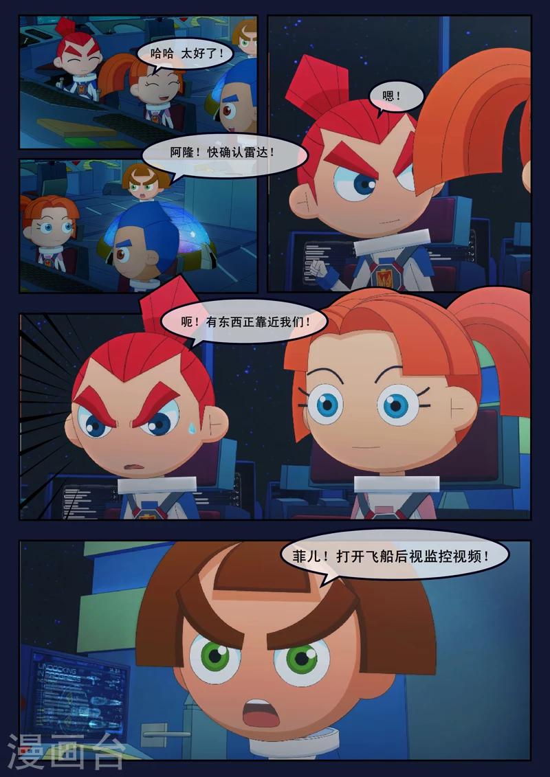 第25话 天狐联盟的潜伏攻击-第25话