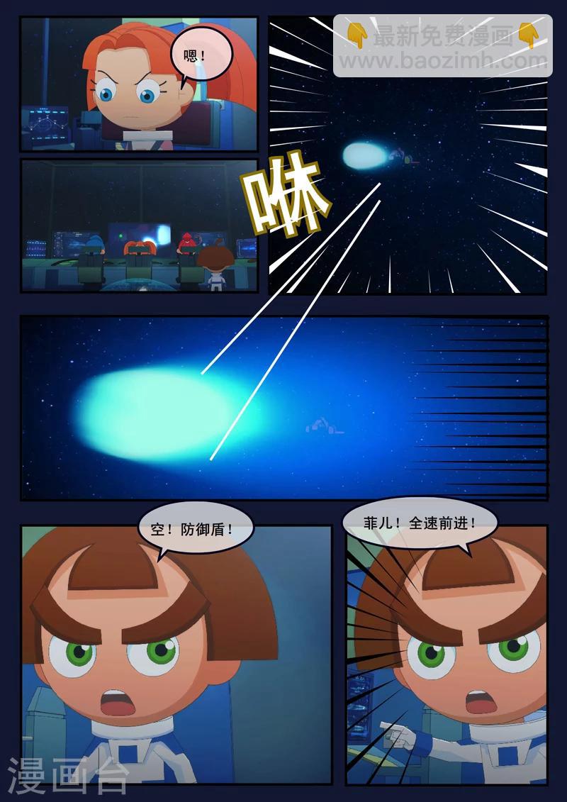 第25话 天狐联盟的潜伏攻击-第25话