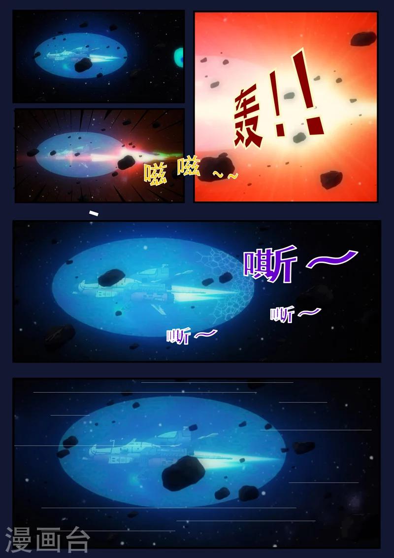 第25话 天狐联盟的潜伏攻击-第25话