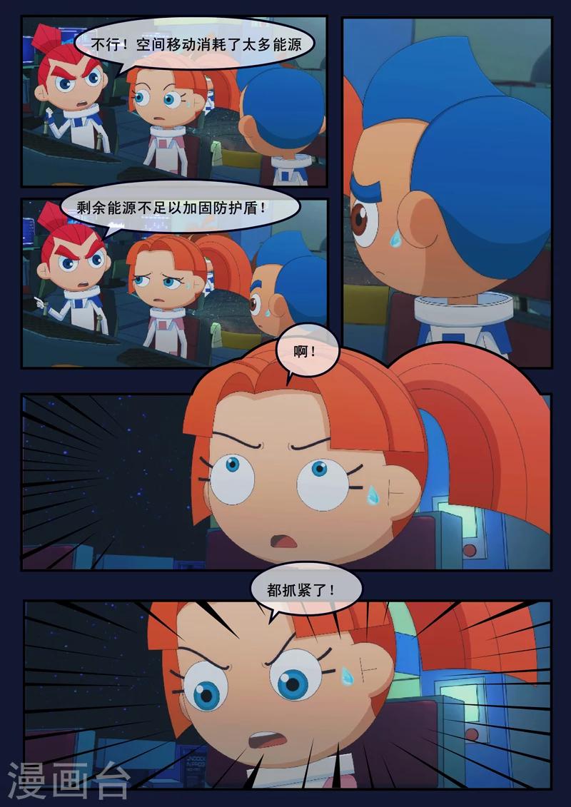 第25话 天狐联盟的潜伏攻击-第25话