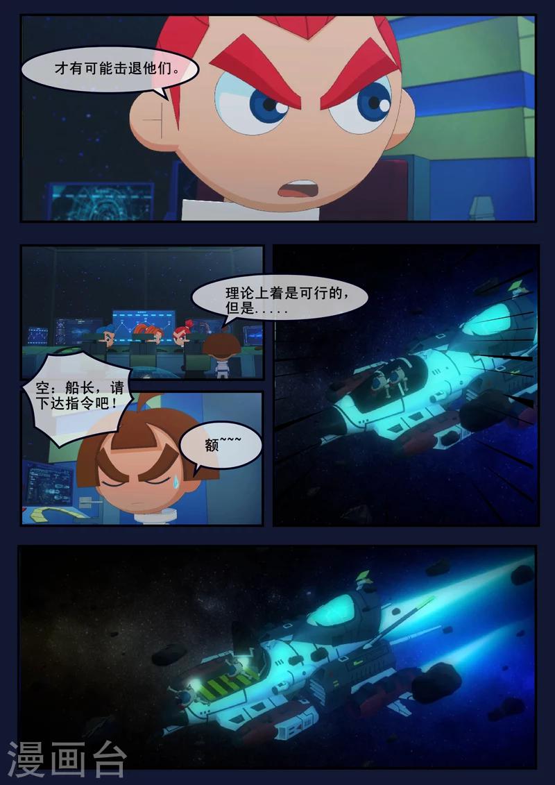 第25话 天狐联盟的潜伏攻击-第25话