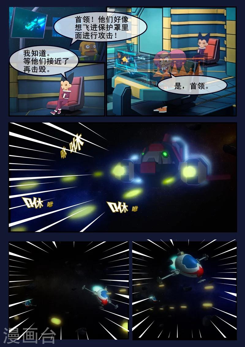 第25话 天狐联盟的潜伏攻击-第25话