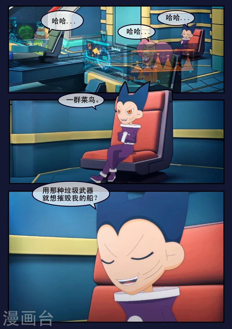 第25话 天狐联盟的潜伏攻击-第25话