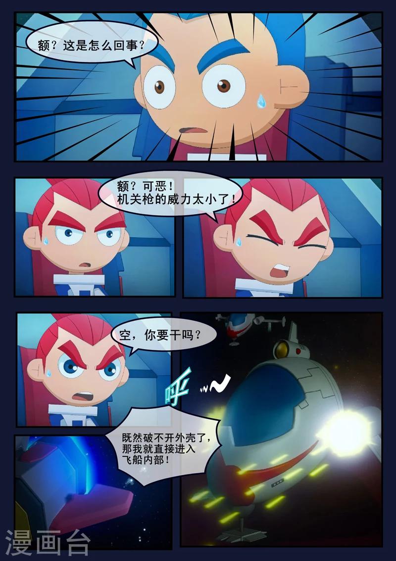 第25话 天狐联盟的潜伏攻击-第25话