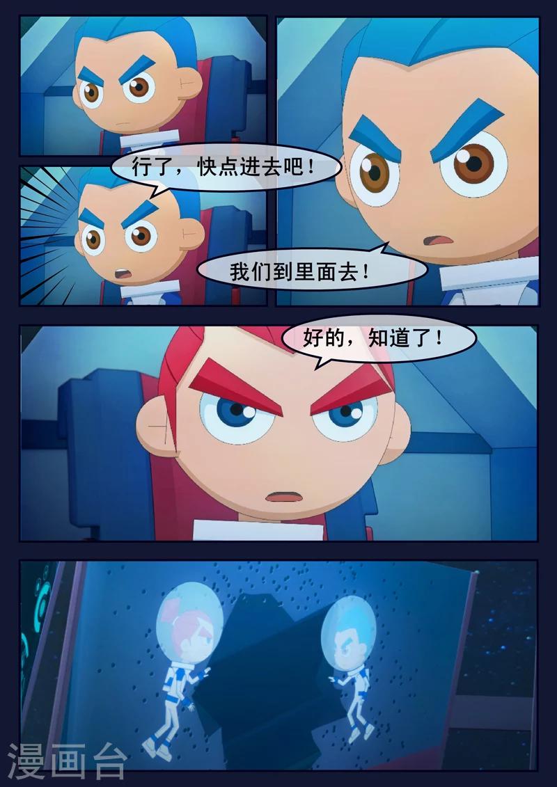 第25话 天狐联盟的潜伏攻击-第25话