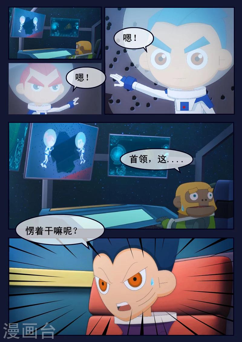 第25话 天狐联盟的潜伏攻击-第25话