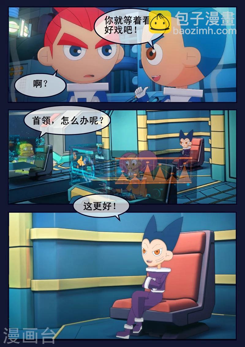 第25话 天狐联盟的潜伏攻击-第25话