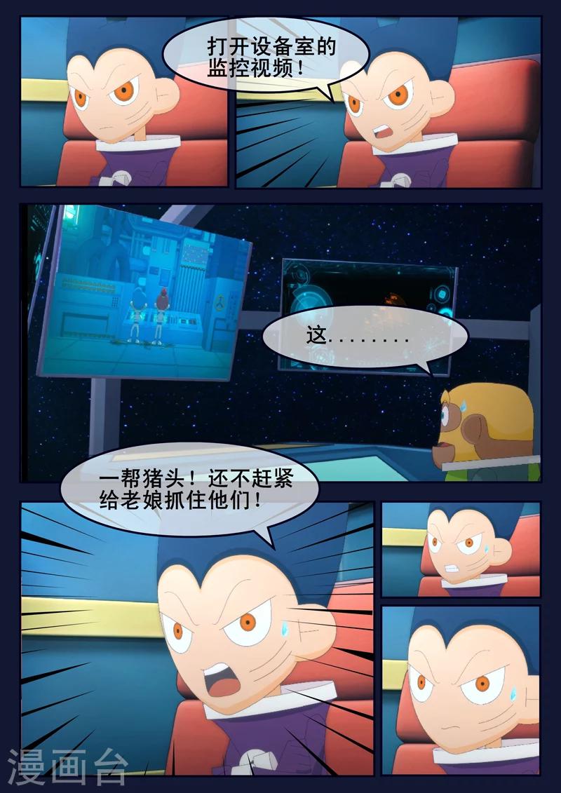 第25话 天狐联盟的潜伏攻击-第25话