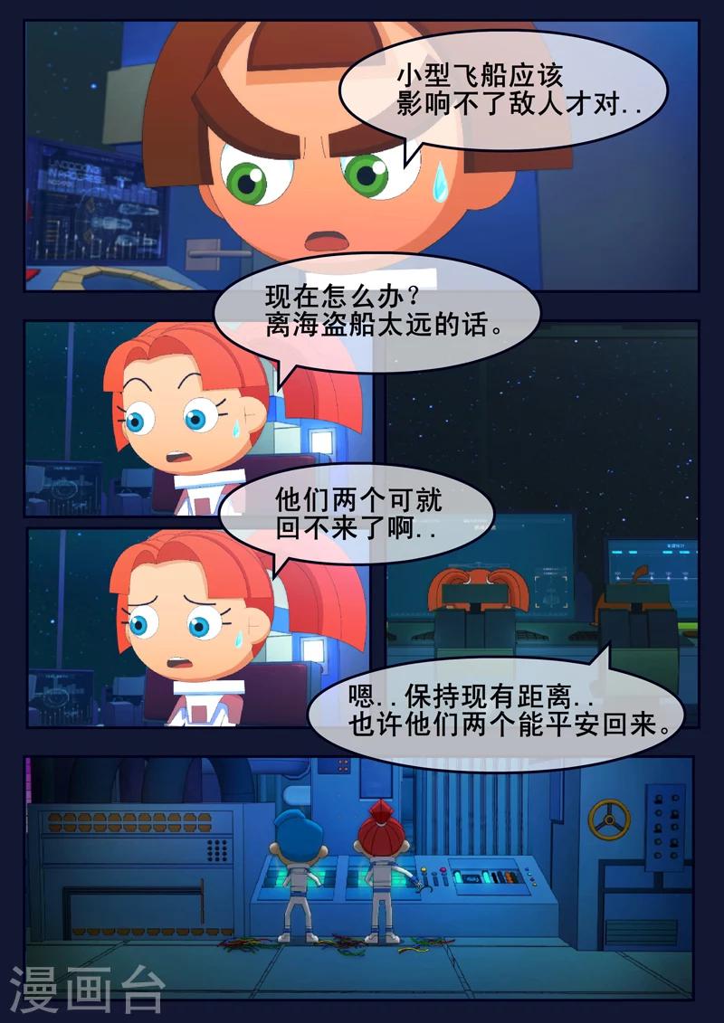 第25话 天狐联盟的潜伏攻击-第25话