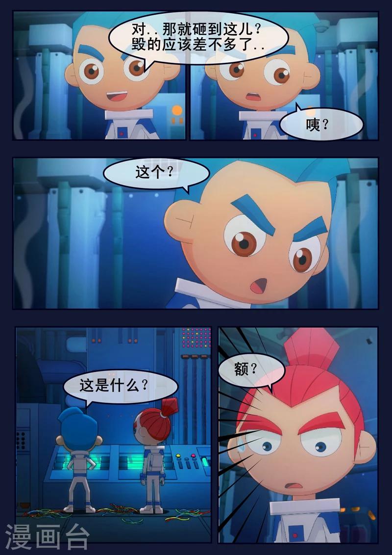 第25话 天狐联盟的潜伏攻击-第25话