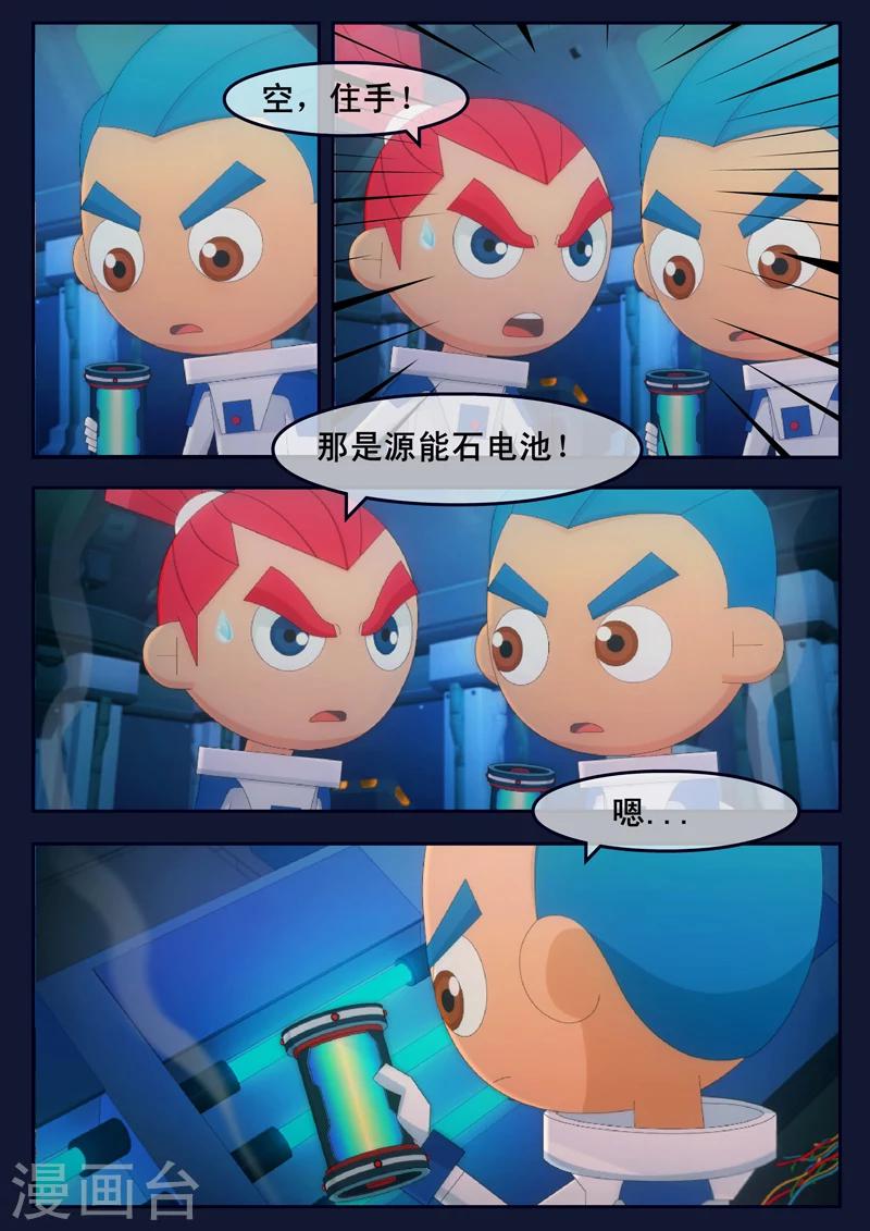 第25话 天狐联盟的潜伏攻击-第25话